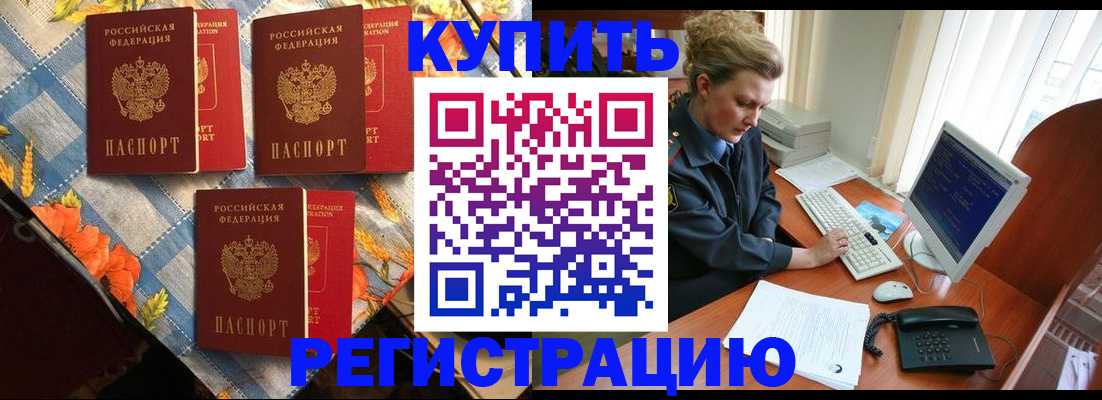 прописка 2025 в Тейково