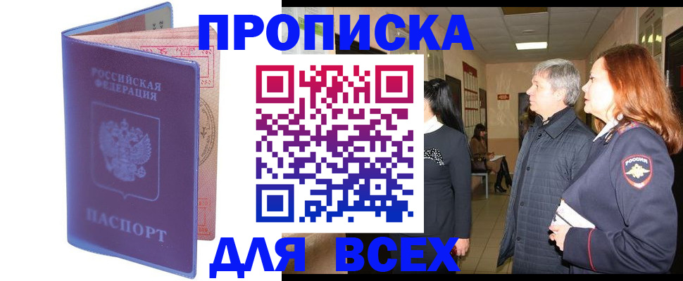 прописка ребенка в Тейково