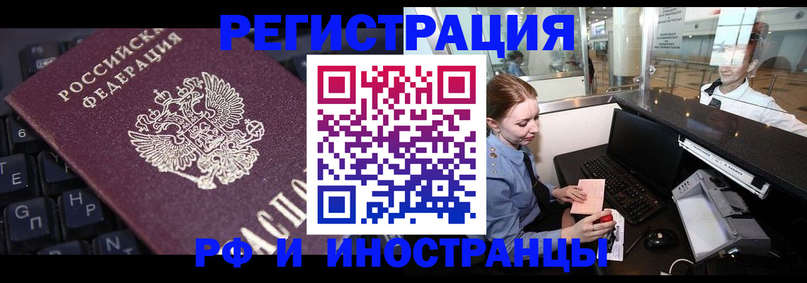 временная регистрация 2025 в Тейково